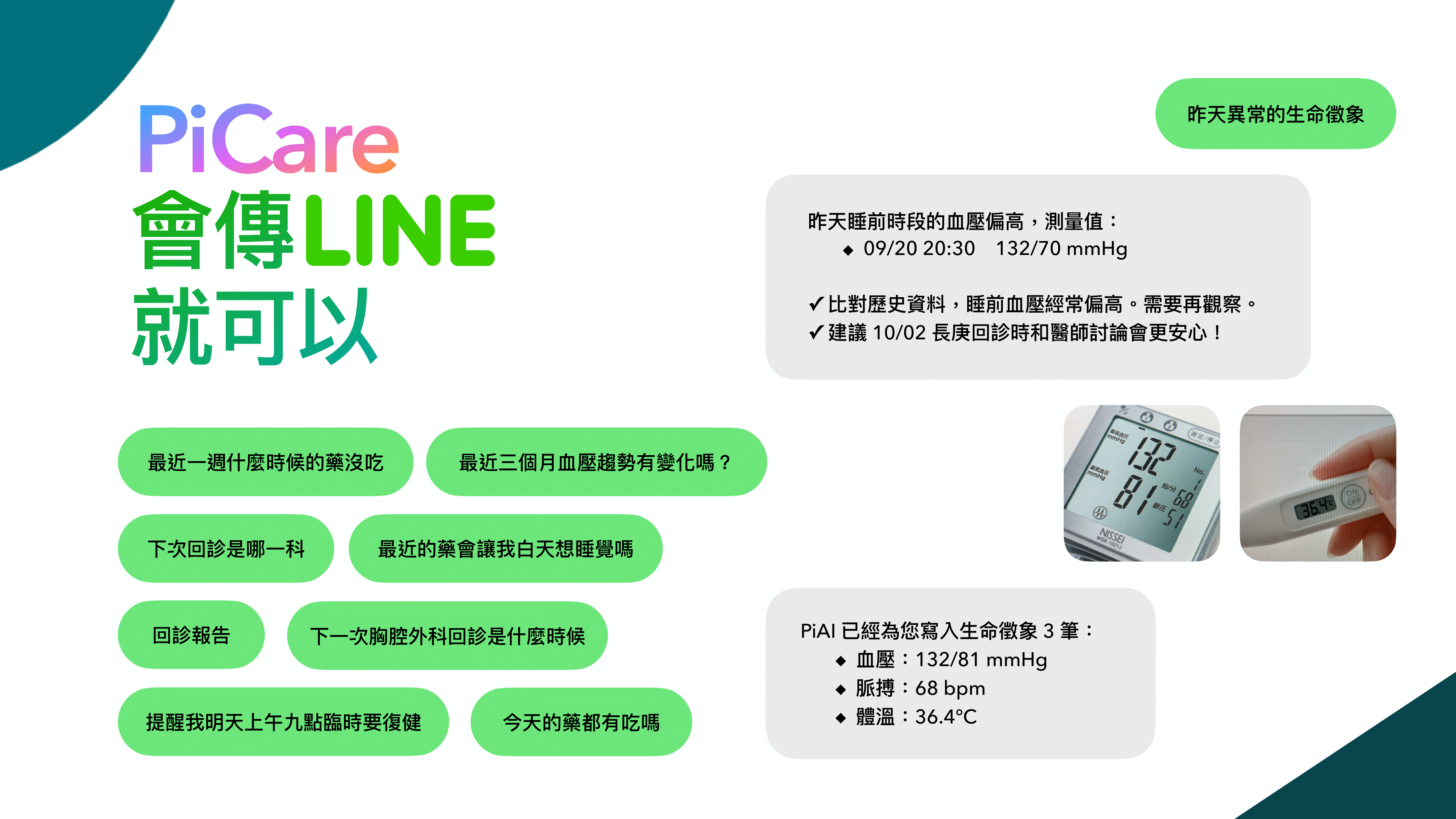 Big Data Utilization