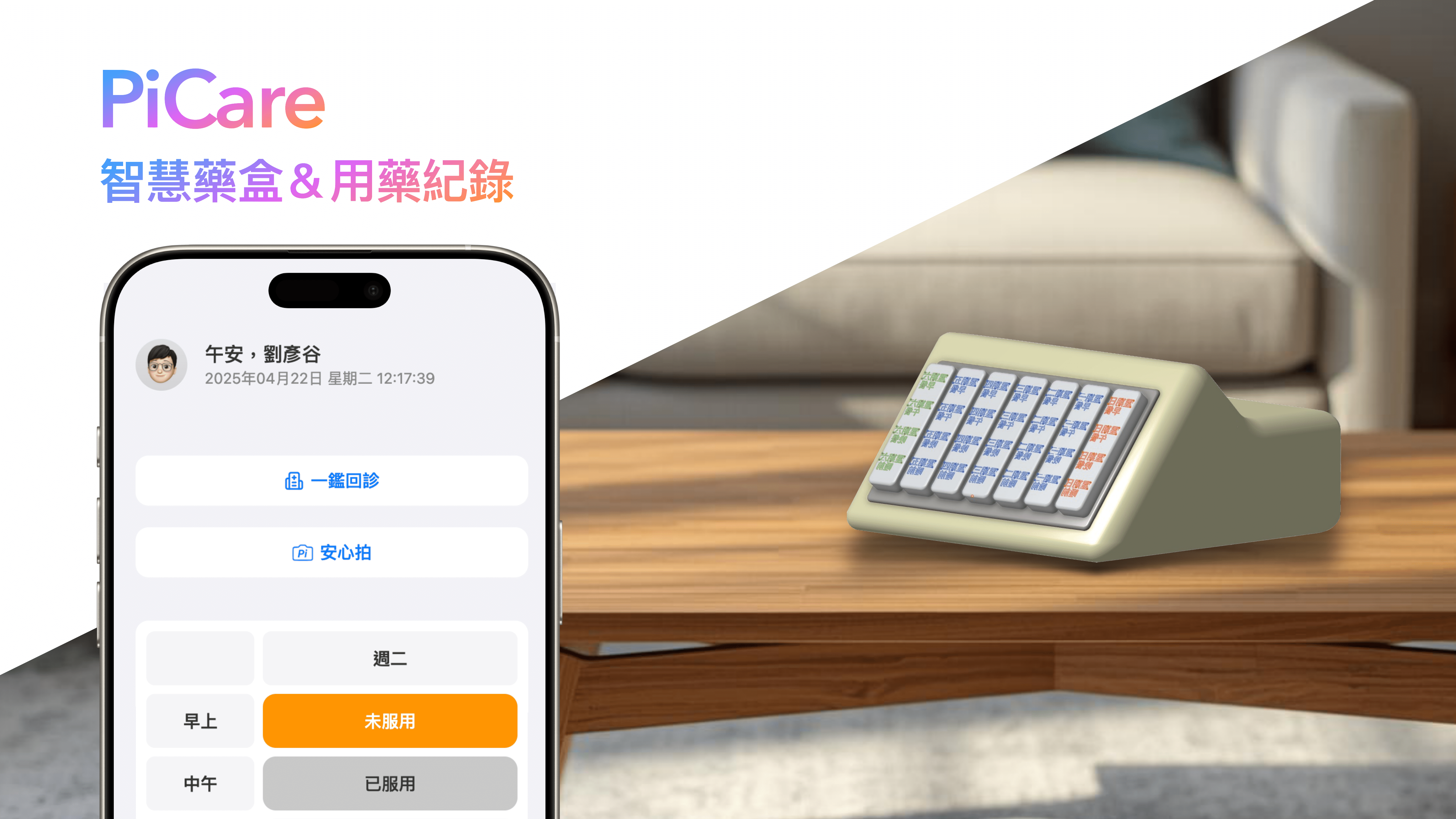 Big Data Utilization